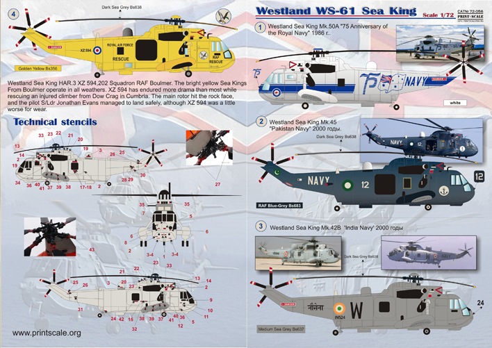 Decals Sikorsky S-61 Sea King Royal Air Force ZH542